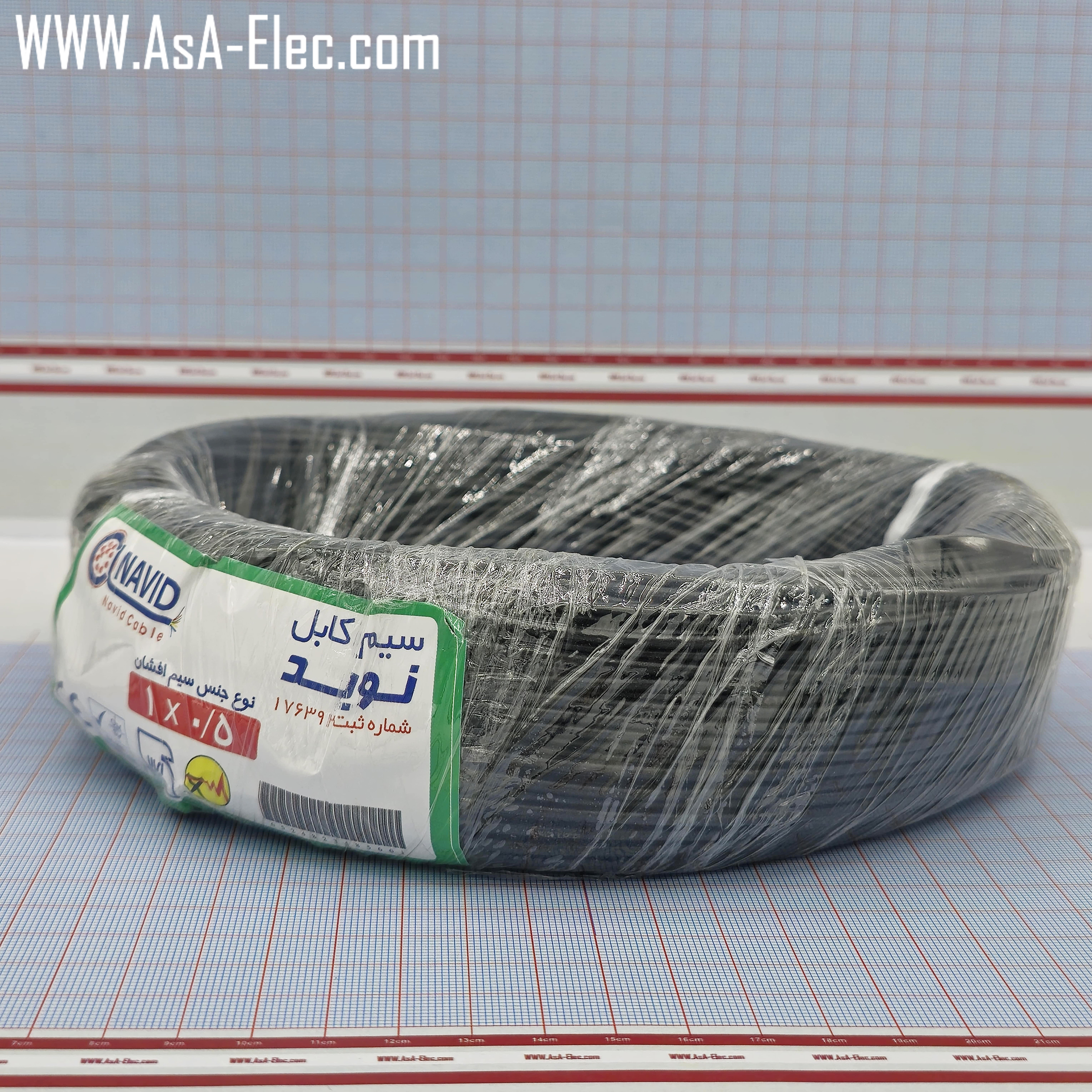 سیم افشان مشکی تمام مس 0.50mm²